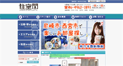 Desktop Screenshot of ahm-kikaku.com