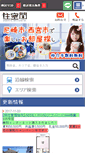 Mobile Screenshot of ahm-kikaku.com