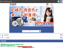 Tablet Screenshot of ahm-kikaku.com